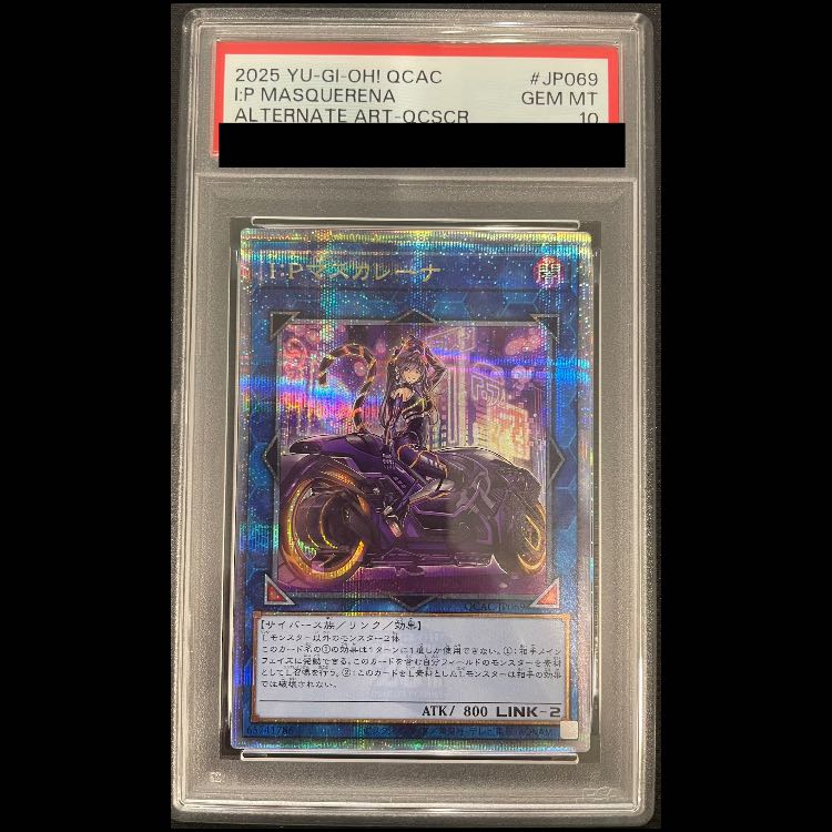 [PSA10] I:P Masquerena (Alternative Art Version) QCSE・25th Secret Rare QCAC-JP069 1枚