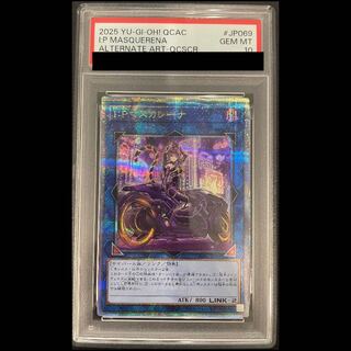 [PSA10] I:P Masquerena (Alternative Art Version) QCSE・25th Secret Rare QCAC-JP069 1枚