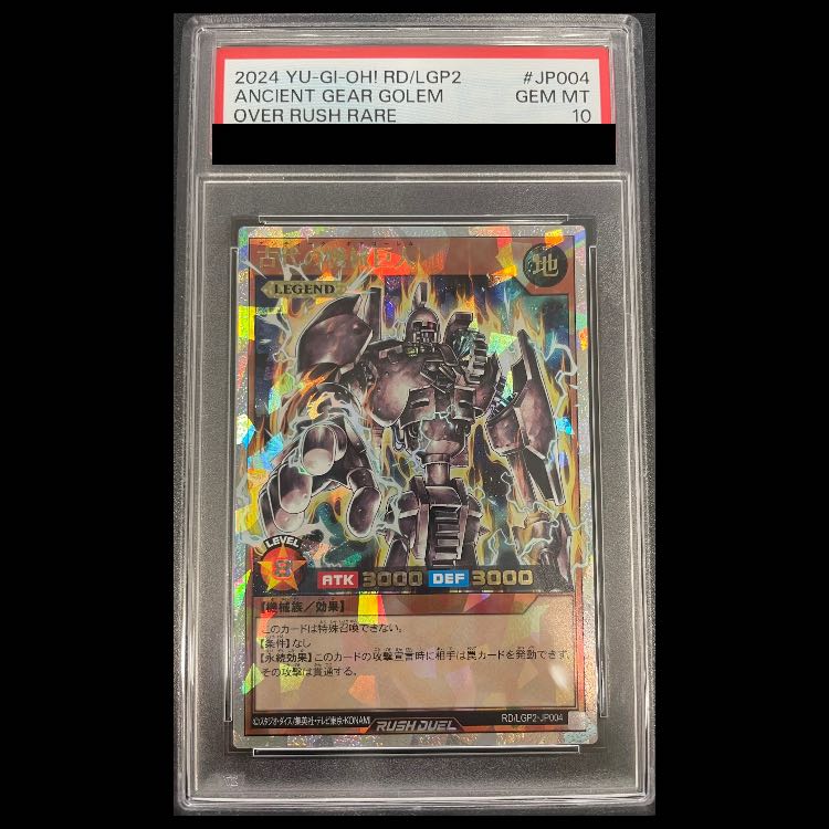 【PSA10】古代の機械巨人 ORR・オーバーラッシュレア ORR RD/LGP2-JP004 1枚