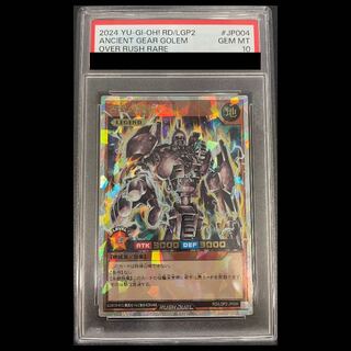【PSA10】古代の機械巨人 ORR・オーバーラッシュレア ORR RD/LGP2-JP004 1枚
