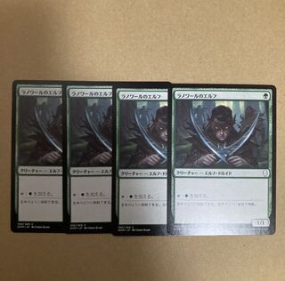 MTG ラノワールのエルフ 4枚