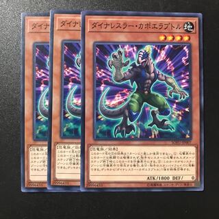 ダイナレスラー・カポエラプトル N