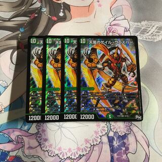 デュエルマスターズ 天風のゲイルヴェスパー 2枚