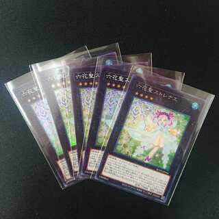 六花聖ストレナエ SE＆SRセット