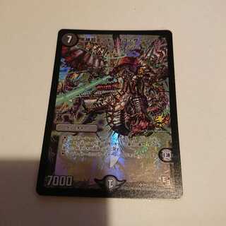 黒神龍エンド・オブ・ザ・ワールド