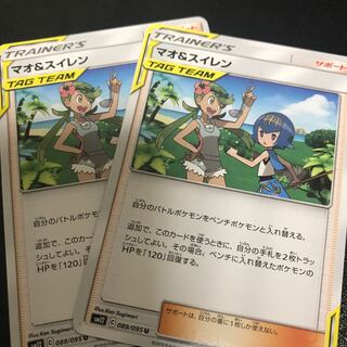 マオ＆スイレン U