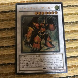 マドレース ジャンク・バーサーカー UL