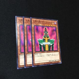 人造人間-サイコ・ショッカー