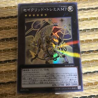 マドレース セイクリッド・トレミスM7 P-SR