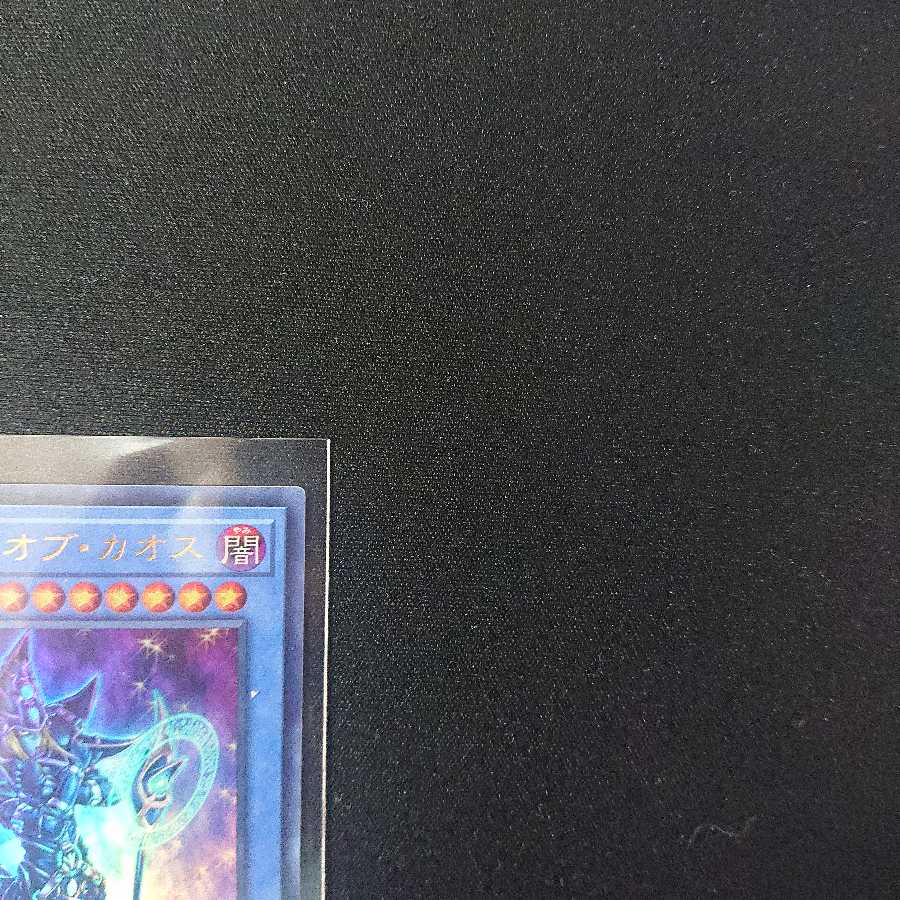 マジシャン・オブ・カオス