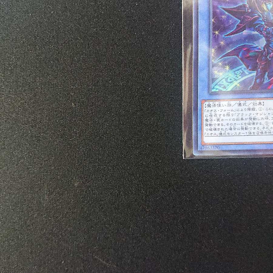 マジシャン・オブ・カオス