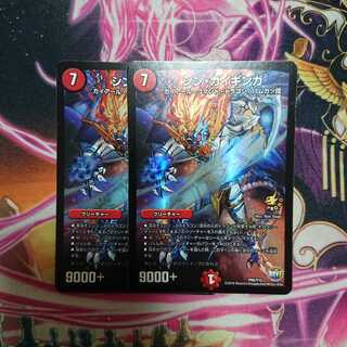 シン ガイギンガ