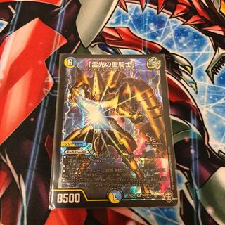 「雷光の聖騎士」 SR