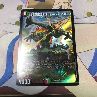 シシオーカイザー