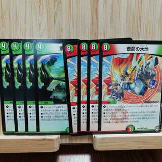 獅子王の遺跡　蒼龍の大地