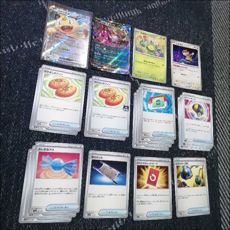 ポケモンカード　デッキ　メガゲッコウガex　ゲッコウガex　[05429] 1枚