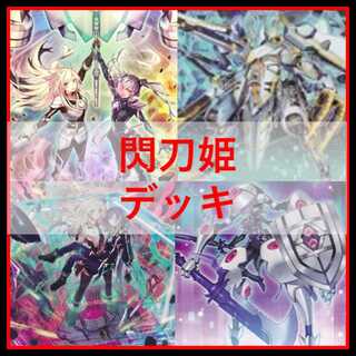 Yu-Gi-Oh! Deck: Flash Sword Princess, Engage Zero, Amatsu, Camellia [05428] 1枚