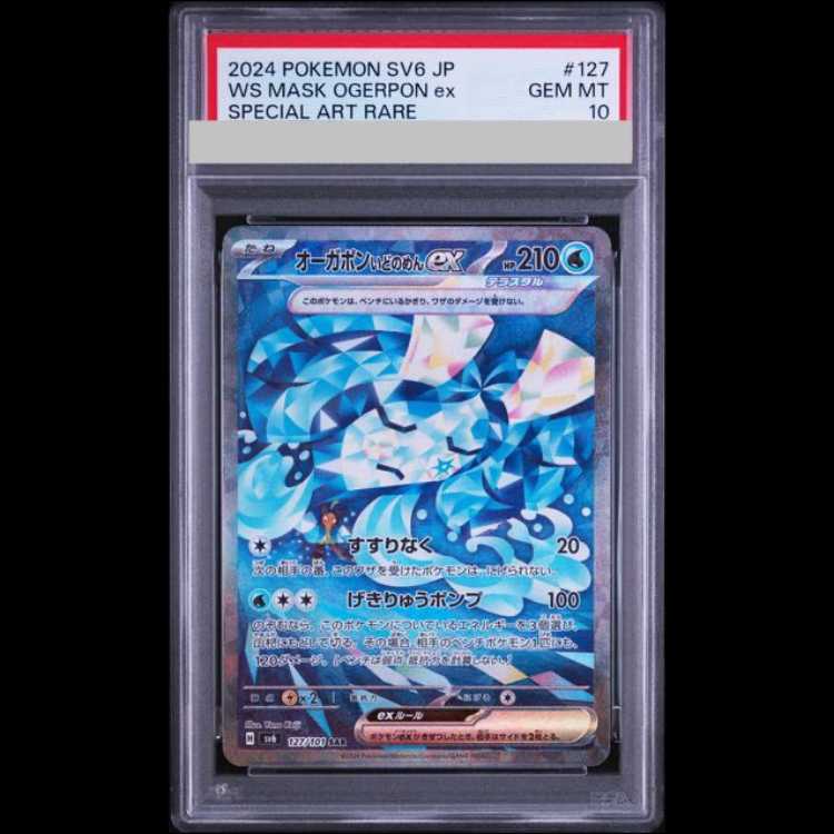 [PSA10] Ogapon Ido no Men EX SAR 127/101 1枚