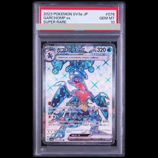 [PSA10] Garchompex SR 076/062 1枚