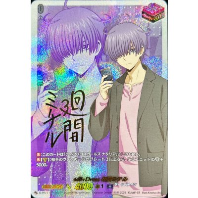 will+Dress廻間ミチル(サイン)【PR】{D-PR/1119}《ダークステイツ》 1枚