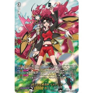 〔状態A-〕悠久の大魔法師ベルクレア【DSR】{DZ-BT13/DSR01}《ストイケイア》 1枚
