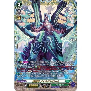 〔状態A-〕蒼嵐竜メイルストローム【FFR】{D-BT08/FFR09}《ストイケイア》 1枚
