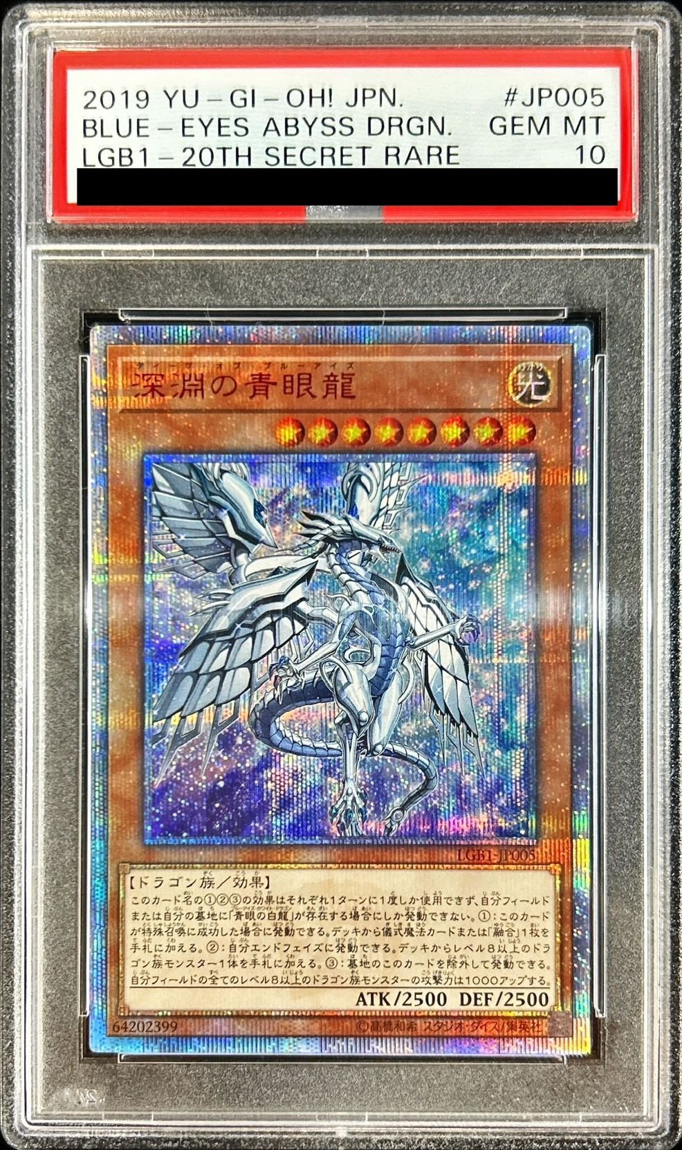 [PSA10 Certified] Blue-Eyes Abyss Dragon [20th Secret] {LGB1-JP005} "Monster" 1枚