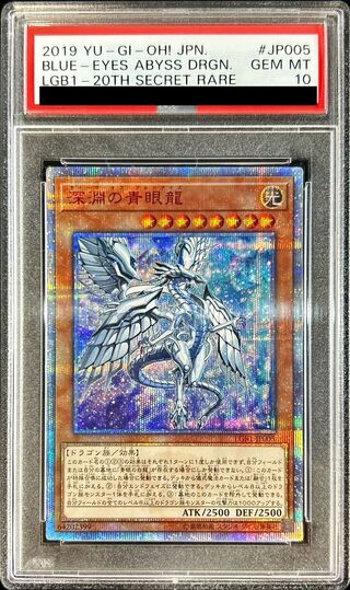 [PSA10 Certified] Blue-Eyes Abyss Dragon [20th Secret] {LGB1-JP005} "Monster" 1枚