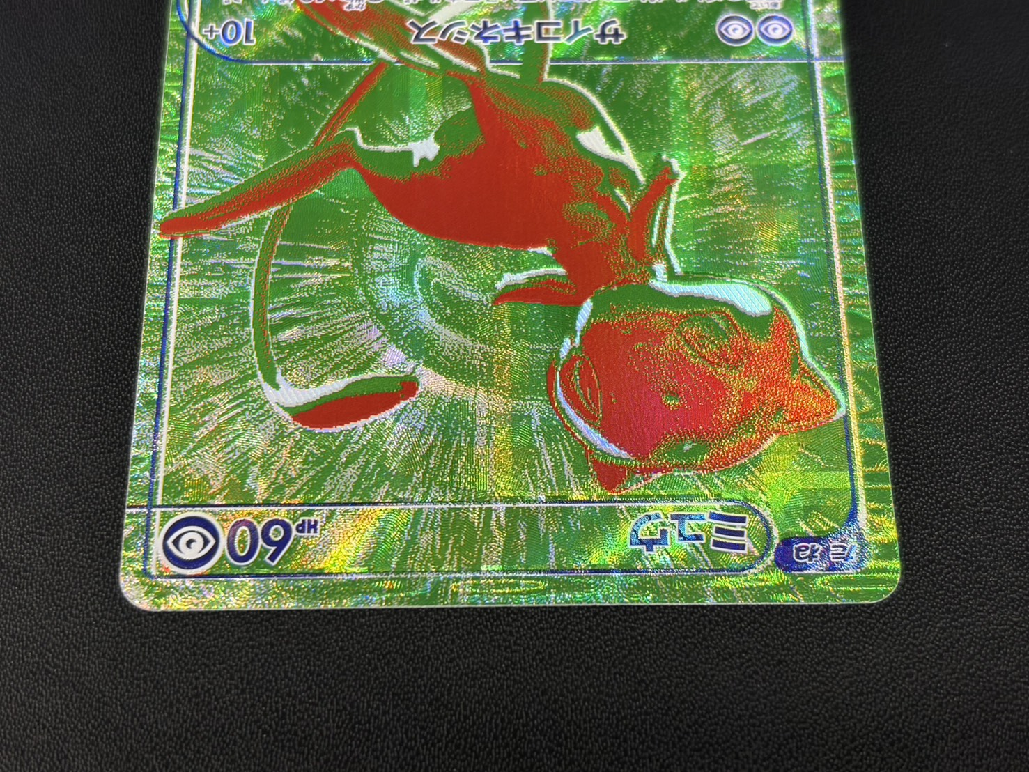 [State B] Mew (30th) [-] {G/RGB} 1枚