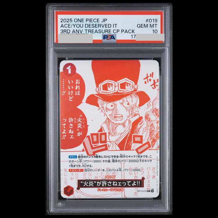 【PSA10】“火炎”が許さねェってよ!! R OP13-019 1枚