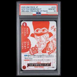 [PSA10] “Flare” won’t stand for it!! R OP13-019 1枚