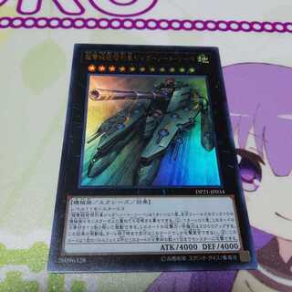 超弩級砲塔列車ジャガーノート・リーベ