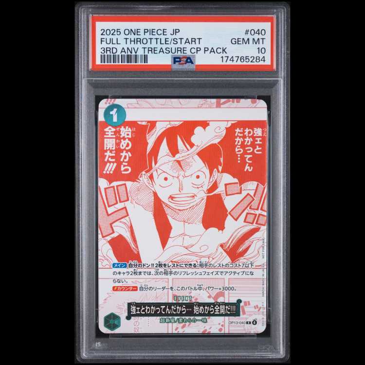 [PSA10] I know you're strong... So I'm going full throttle from the start!!! (Parallel) (3rd Anniversary! One Piece Card Treasure Campaign) R OP13-040 1枚