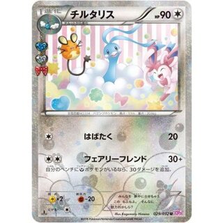 チルタリス AR」の激安通販 | magi