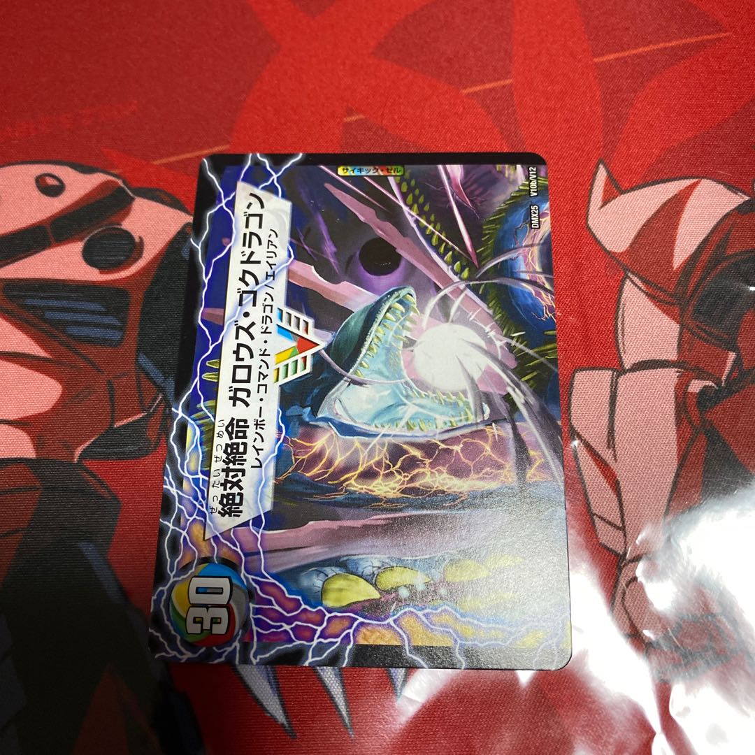 激沸騰!オンセン・ガロウズ｜絶対絶命 ガロウズ・ゴクドラゴン(上)