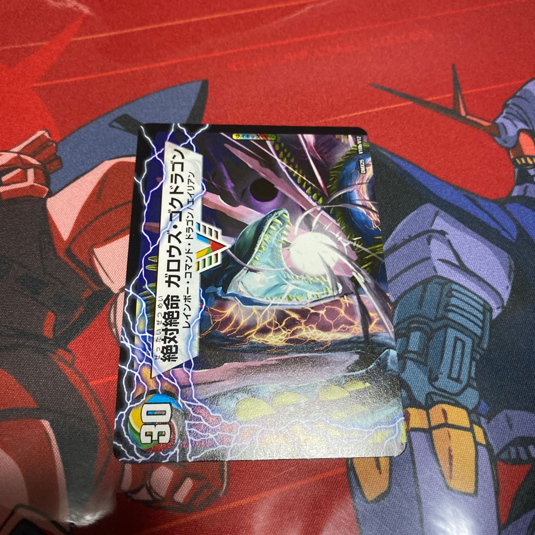 激沸騰!オンセン・ガロウズ|絶対絶命 ガロウズ・ゴクドラゴン(上)