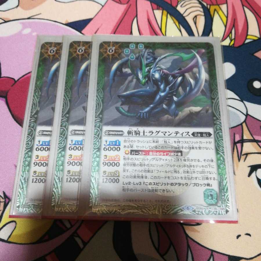 バトスピ バトルスピリッツ ラグマンティス 1枚