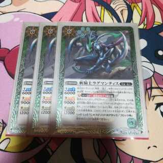 バトスピ バトルスピリッツ ラグマンティス 1枚