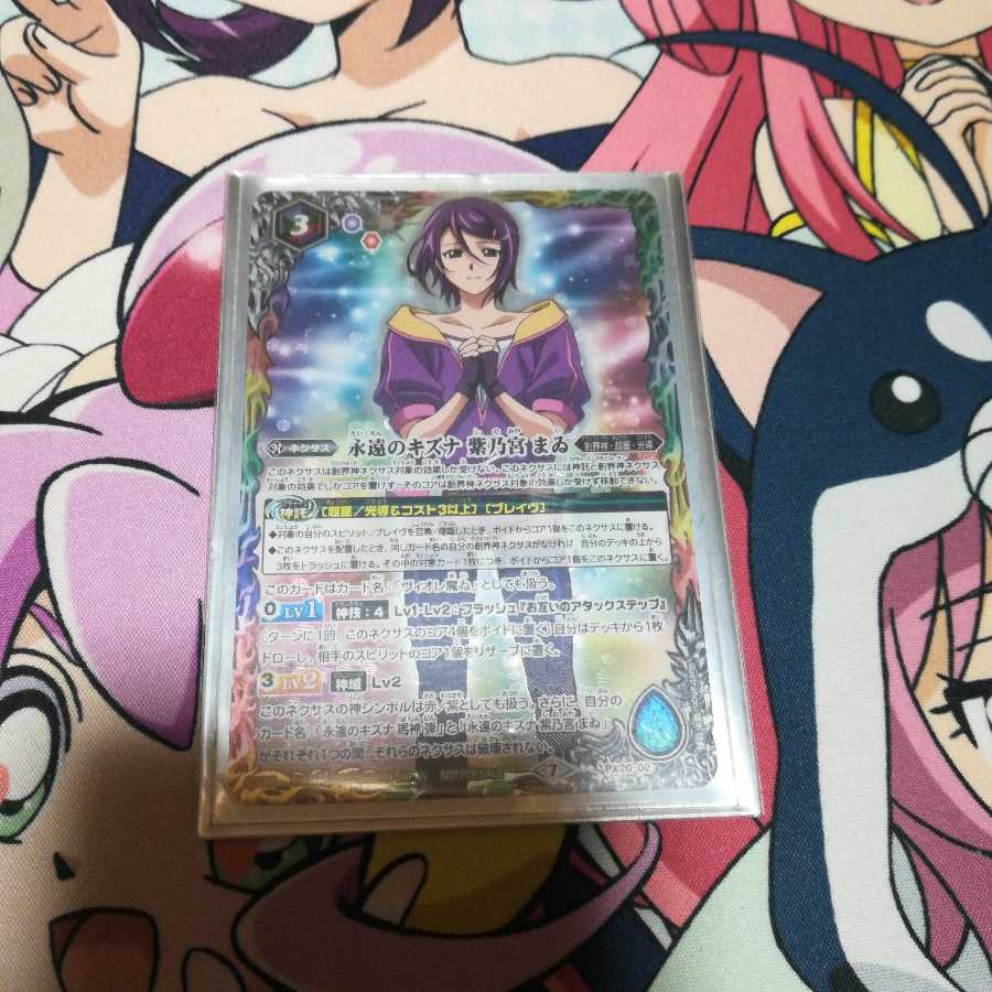 バトスピ バトルスピリッツ 永遠のキズナ 紫乃宮まゐ 1枚