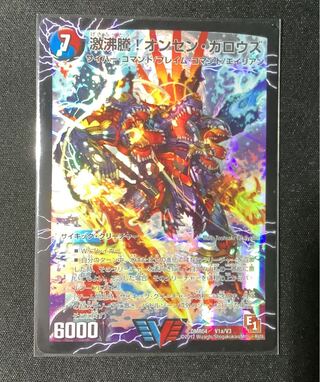 激沸騰!オンセン・ガロウズ｜絶対絶命 ガロウズ・ゴクドラゴン(上)