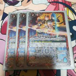 バトスピ バトルスピリッツ 創界神アポローン 1枚