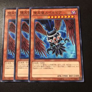 堕天使スペルビア N