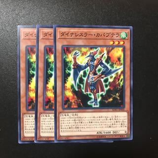 ダイナレスラー・カパプテラ N