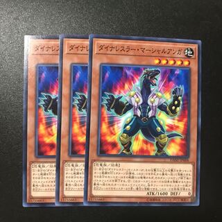 ダイナレスラー・マーシャルアンガ N