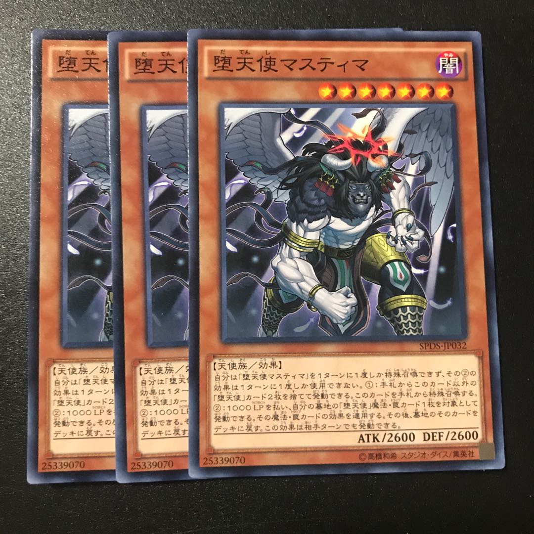 堕天使マスティマ N