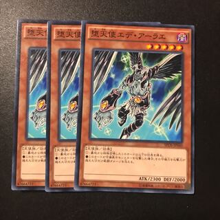 堕天使エデ・アーラエ N