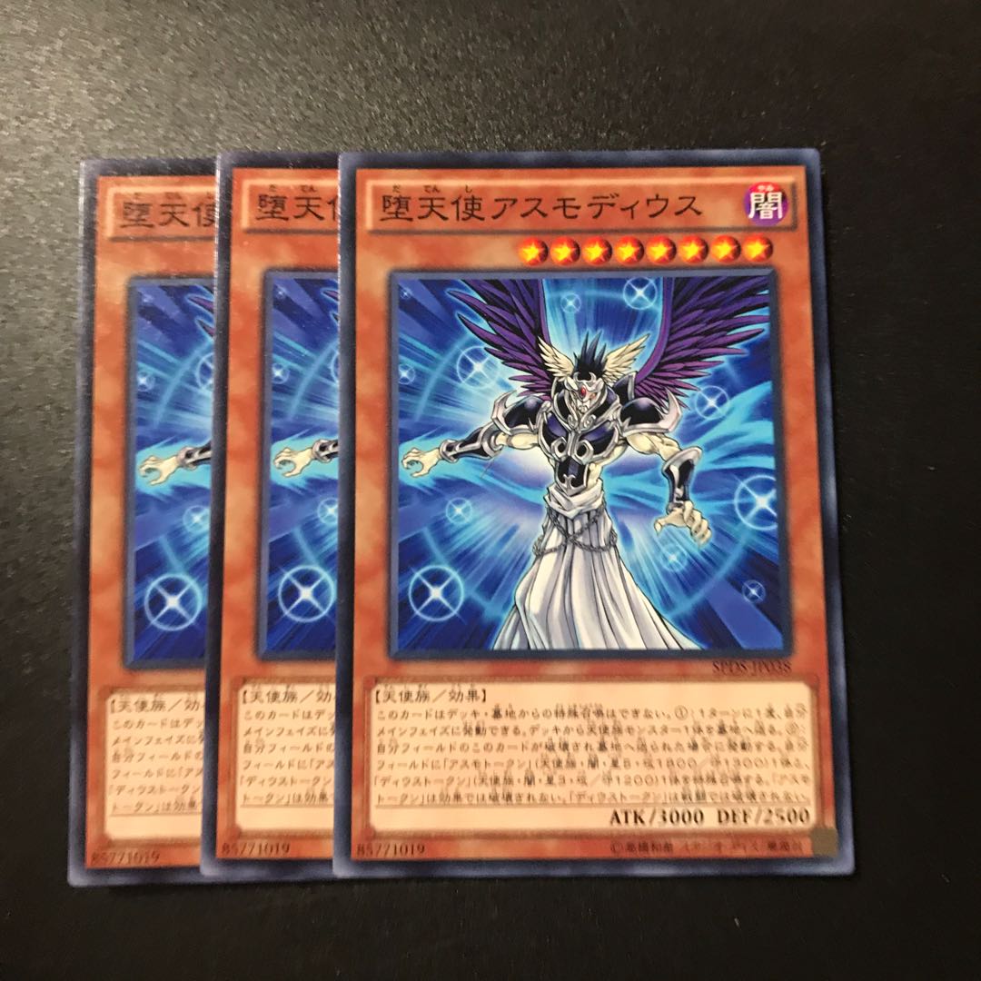 堕天使アスモディウス N