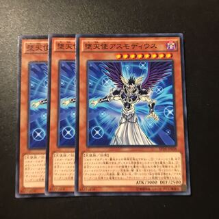 堕天使アスモディウス N