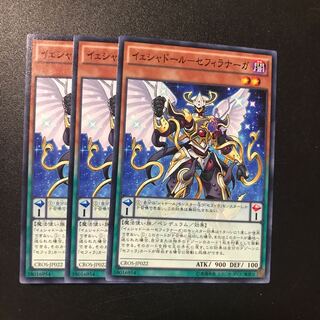 イェシャドール・セフィラナーガ N