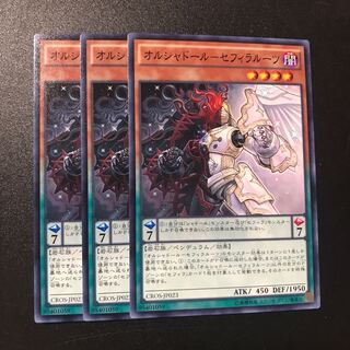 オルシャドール-セフィラルーツ N